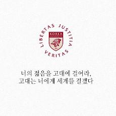 고대가고싶다 프로필