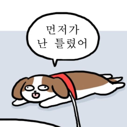 착한애옆에나쁜애 프로필
