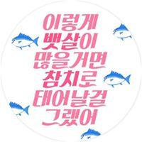 이뿌디 프로필