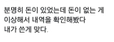돈쓰기멈춰!
