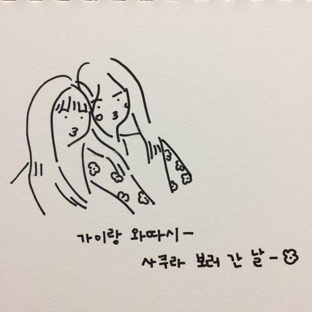 가이가이 프로필