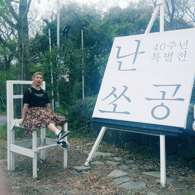 스꽃 프로필
