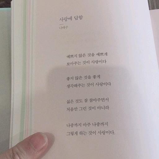 나영나영ㅇ 프로필