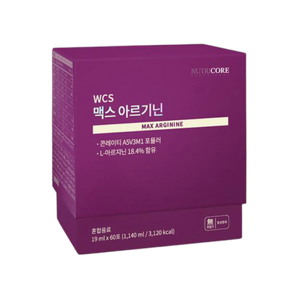 맥스 아르기닌