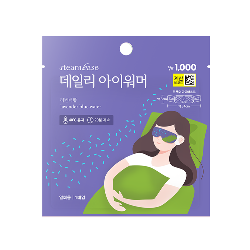 스팀베이스 데일리 아이워머 [라벤더향] 제품 이미지