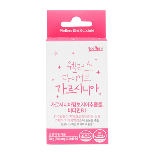 웰러스 다이어트 가르시니아 제품 이미지