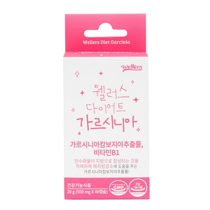 다이어트 가르시니아