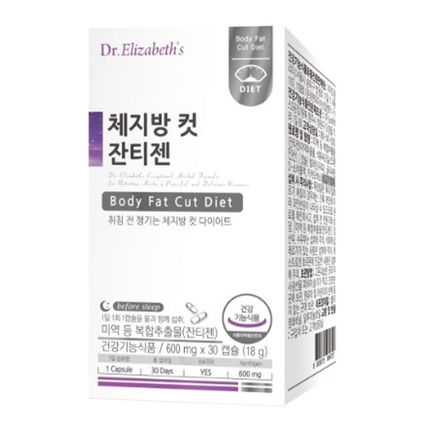 체지방 컷 잔티젠