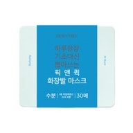 듀이트리 픽앤퀵 뽑아쓰는 마스크 [화장발] 제품 이미지