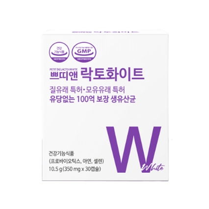 락토화이트