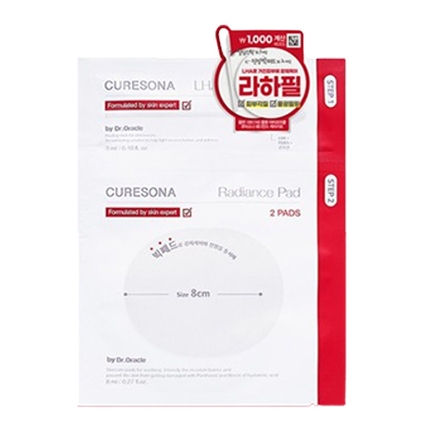 큐어소나 래디언스 글로우 케어 키트