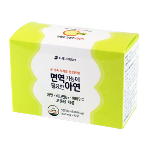 면역기능에 필요한 아연