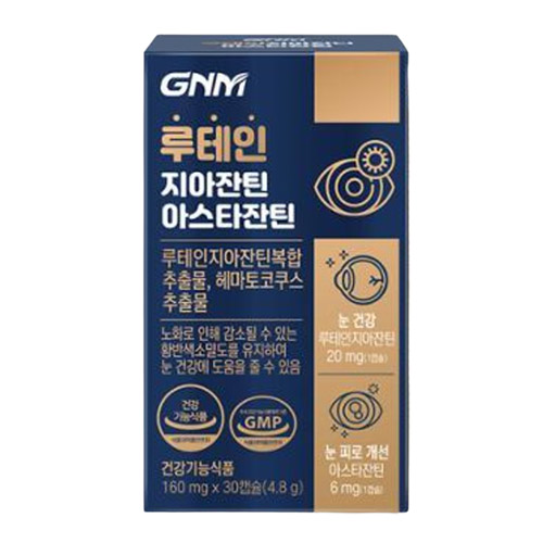 루테인 지아잔틴 아스타잔틴
