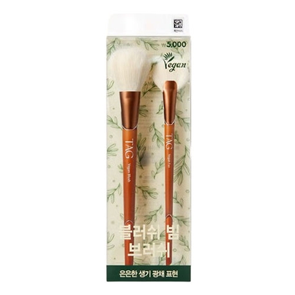 비건 블러쉬 빔 브러쉬 듀오