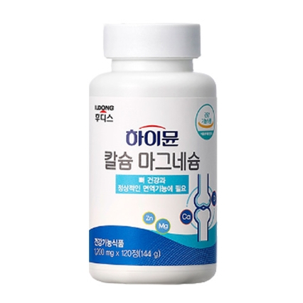 하이뮨 칼슘 마그네슘