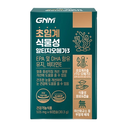초임계 식물성 알티지오메가3