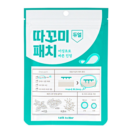 듀얼 따꼬미 패치