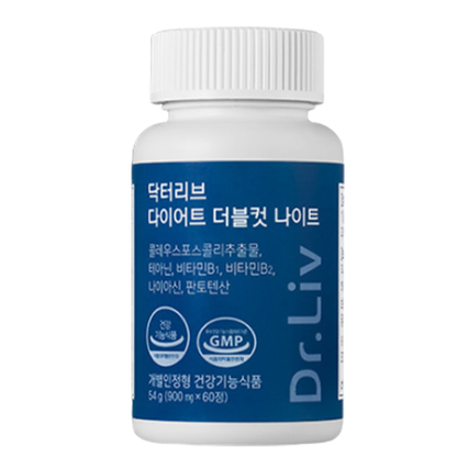 다이어트 더블컷 나이트