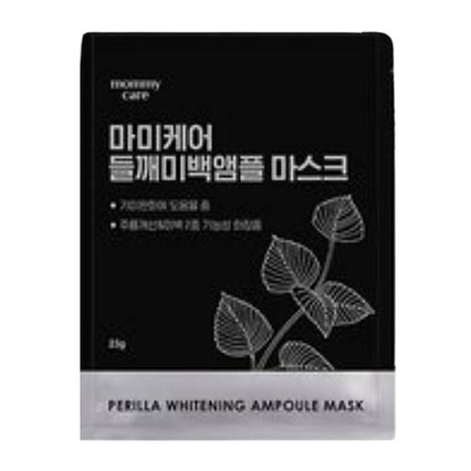 들깨미백앰플 마스크팩