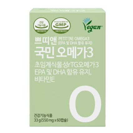 국민 오메가 3