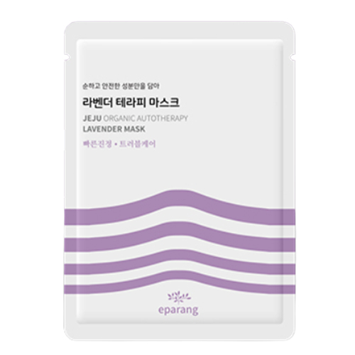 이파랑 라벤더 테라피 마스크 제품 이미지