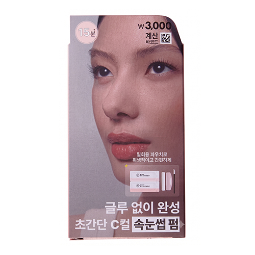 셀프속눈썹펌키트