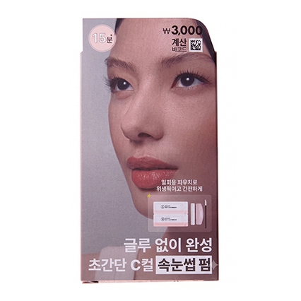 셀프속눈썹펌키트