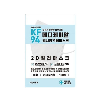 새부리형 황사방역마스크 KF94