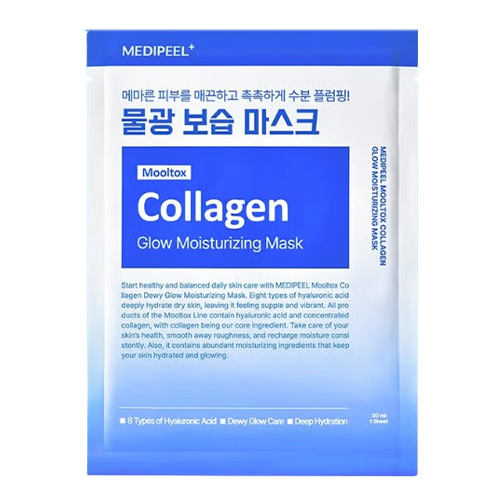 메디필 브랜드의 제품 물톡스 콜라겐 물광 보습 마스크