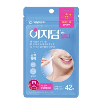 이지덤 뷰티