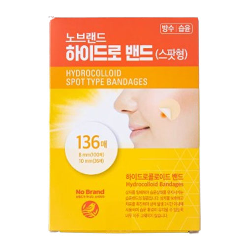 하이드로 밴드 스팟형