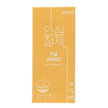 안심 비타민C