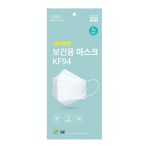 사이영판 보건용 마스크 KF94 대형 제품 이미지