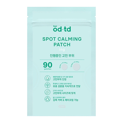 스팟 카밍 패치