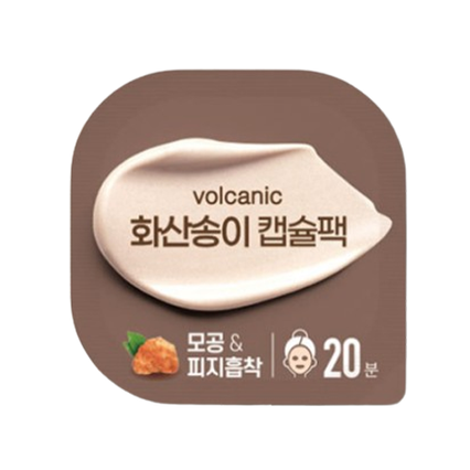 화산송이 캡슐팩