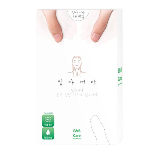 엄마꺼야 마스크팩