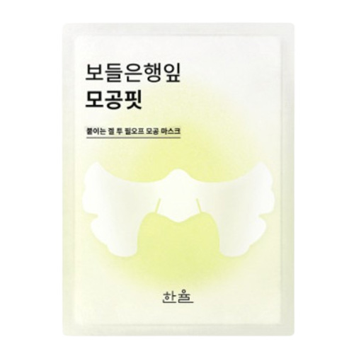 한율 보들은행잎 모공핏 마스크 제품 이미지