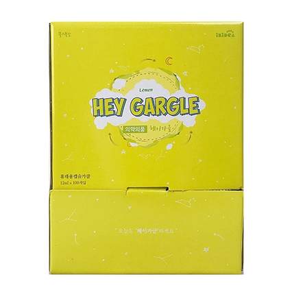헤이가글 레몬맛