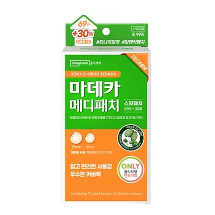 마데카 메디패치 스팟패치