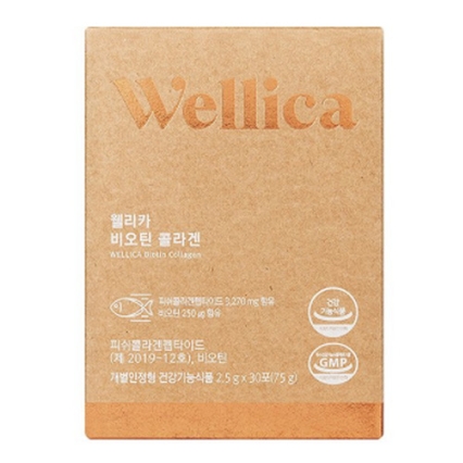 비오틴 콜라겐