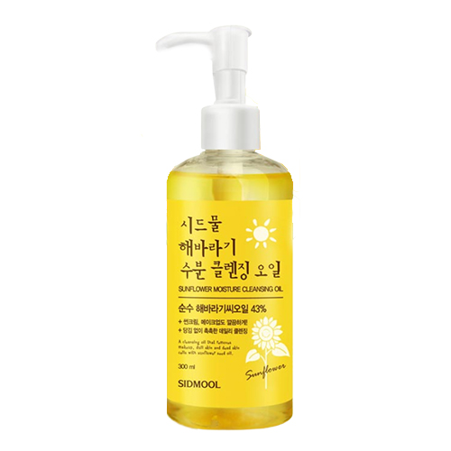 시드물 해바라기 수분 클렌징 오일 제품 이미지