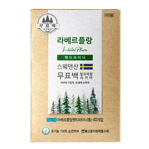 쏘피 라베르플랑 라이너 롱 제품 이미지