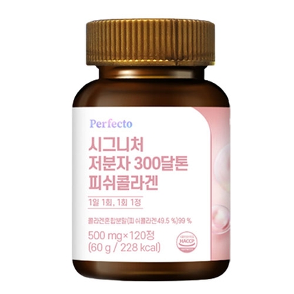 시그니처 저분자 300달톤 피쉬콜라겐