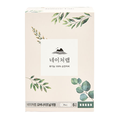 네이처랩 유기농 순면커버 생리대 오버나이트 날개형 제품 이미지