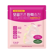 레티노콜라겐 저분자 300 모공탄력 마스크