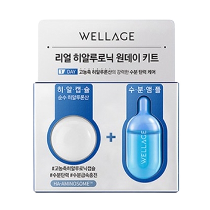 리얼 히알루로닉 원데이 키트