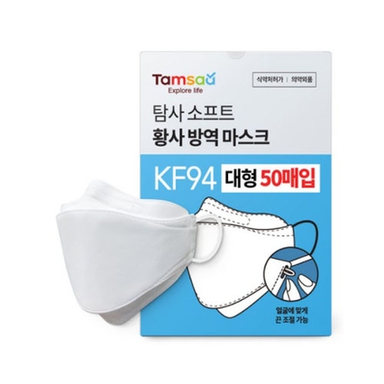 소프트 황사 방역 마스크 KF94 대형