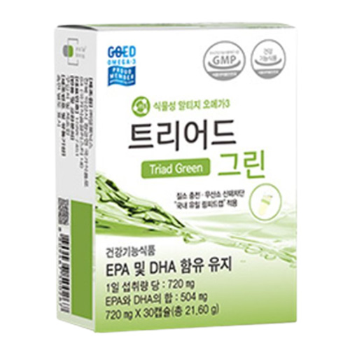 트리어드 그린