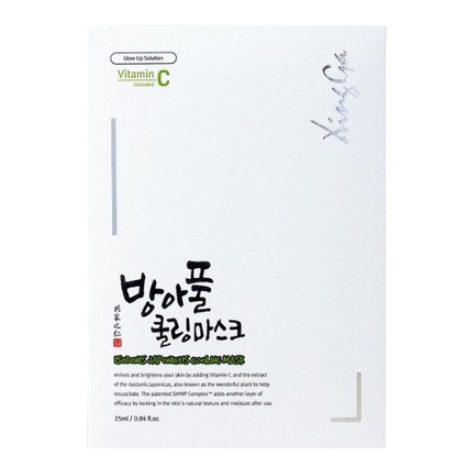 방아풀 쿨링마스크