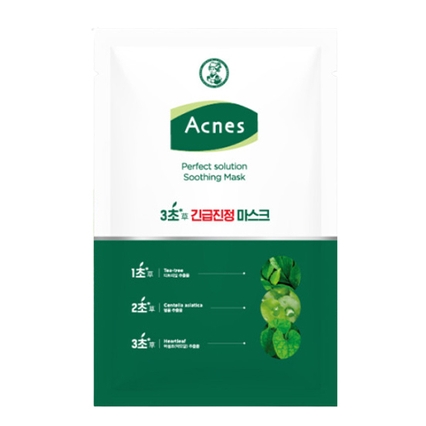 퍼펙트 솔루션 수딩 마스크